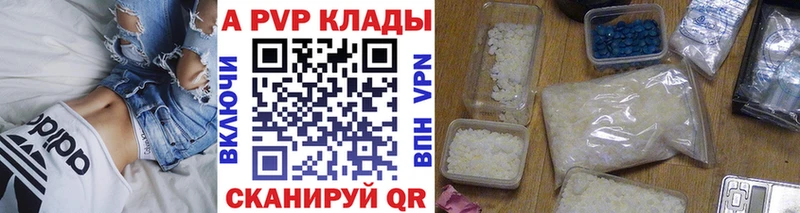 APVP кристаллы Озёры