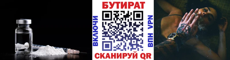 БУТИРАТ буратино  Озёры 