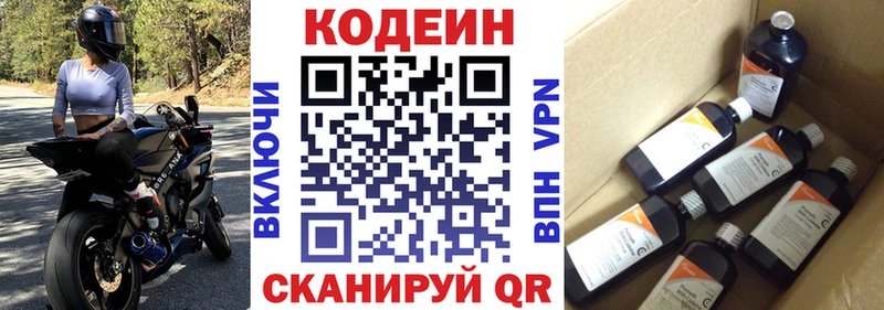 Кодеин Purple Drank  купить наркоту  Озёры 