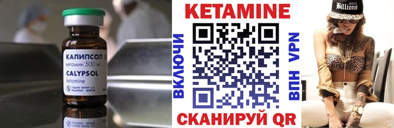 КЕТАМИН VHQ Озёры