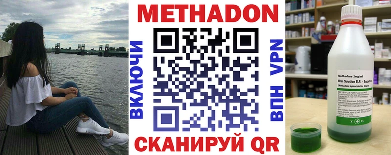 где купить наркоту  гидра маркетплейс  МЕТАДОН мёд  Озёры 